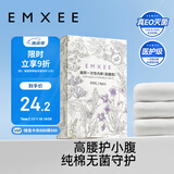 嫚熙（EMXEE）一次性高腰内裤纯棉日抛大码免洗内裤孕妇旅行商务出差生理期内裤