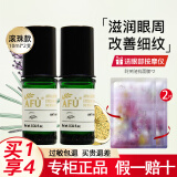 阿芙精油神采多效淡纹眼部精华油美目复方滋润淡化细纹抗皱紧致 升级滚珠版10ml*2