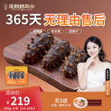 张奶奶 大连冷冻即食海参礼盒非干货天然辽刺参高品质海鲜无污染 即食海参 500g 小头【14-18头】 体壁厚实 Q软弹牙