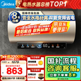美的（Midea）国家补贴20%终身免换镁棒80升电热水器3300W变频省电一级能效节能安全水电分离F8033-JE6(HE)