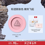 3CE单色腮红暧昧期FOOLS IN LOVE倾心膨胀色生日礼物送女友