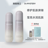 神秘博士（mystey doctor） 多维屏障修护水乳套装 分层靶向修护4维屏障舒缓肌肤不适 屏障修护水120ml+乳100ml