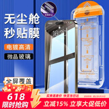 Smorss【秒贴蓝光膜】适用苹果15钢化膜iPhone15舒眼蓝光手机膜高清无尘仓秒贴膜防尘防摔抗指纹全屏覆盖