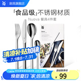 WMF福腾宝 不锈钢餐具刀餐叉勺汤勺叉子组合轻奢餐具 家用送礼品团购 Nuova 餐具4件套