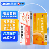 仁和红霉素软膏1%*18g+仁和曲安奈德益康唑乳膏29g