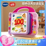 伟易达（Vtech）早教机英语启蒙100词1-3岁点读学习机玩具女孩生日六一儿童节礼物