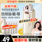 浅香（ASAKA）洗发水元气柚子氨基酸控油蓬松洗发露去屑顺滑柔亮芳香洗头膏男女 柔润丰盈洗发水720g【3D蓬松】 【全新升级】