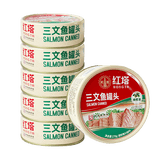 红塔橄榄油浸三文鱼罐头178克×6罐 即食0添加防腐剂三明治鱼肉零食