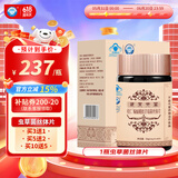 桂仁虫草片冬虫夏草菌丝体含片胶囊60粒增强免疫 中老年人滋补营养品 虫草片 一盒装