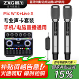 最加（ZXG）专业金属话筒高保真有线麦克风家用无线K歌话筒会议主持婚庆直播KTV唱歌舞台表演话筒家庭KTV 【推荐手机K歌/声卡直播使用】专业声卡+无线话筒