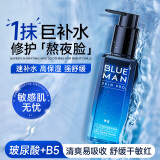 尊蓝 男士爽肤水130ml控油补水保湿乳液水油平衡擦脸油凝露护肤品男