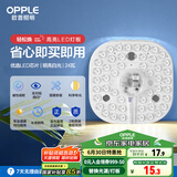 欧普（OPPLE）led吸顶灯改造替换灯板方形节能灯条贴片 24瓦白光替换灯盘光源