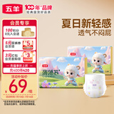 五羊（FIVERAMS）拉拉裤薄薄芯成长裤L88片(9-14kg)婴儿尿不湿超薄透气瞬吸干爽