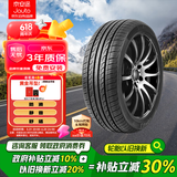 京安途JAUTO汽车轮胎 205/60R16 92H JDH03 适配福特/新轩逸/凌渡