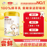 伊利金领冠悠滋小羊【100%鲜羊乳好吸收】2段6-12月280g新老包装随机