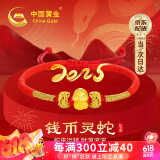 中国黄金本命年黄金手链女足金五福蛇转运珠红绳520情人节生日礼物送女友 【钱币蛇宝】蛇年本命年礼物