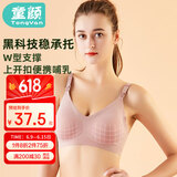 童颜孕妇哺乳内衣聚拢有型无钢圈产后喂奶文胸怀孕期胸罩 栗子粉 XL码