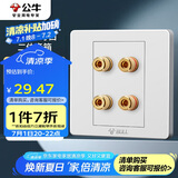公牛（BULL）墙壁插座 G07系列 二位音箱插座 音响音频G07T206  白色