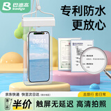 巴迪高（BADIGAO）手机防水袋可触屏游泳外卖专用高级透明密封袋挂绳挂脖手机套白