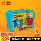 乐高（LEGO）积木经典系列11038 缤纷创意积木盒男孩女孩儿童玩具儿童节礼物