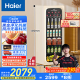 海尔（Haier）【小红花套系】150升一级能效暖藏冰吧茶叶饮料水果蔬菜保鲜柜小型冰箱象牙米LC-150WLH9EY1