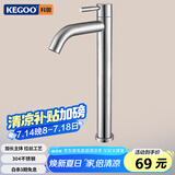 科固（KEGOO）K01036 加高面盆龙头单冷 台上盆艺术碗盆高脚水龙头304不锈钢