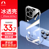 Snowkids适用苹果16pro手机壳iphone16pro保护套透明玻璃壳镜头全包无边框超薄防摔男女款