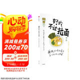 知日53：好吃不过拉面