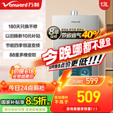 万和燃气热水器水气双调ECO节能省气四季恒温变频智能健康净浴多重防护加宽大屏以旧换新365T-1升级款 13L 【一厨一卫】天然气 爆款金榜【365T-1】&恒温升级【A3PRO】