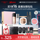 卡姿兰（Carslan）彩妆套装化妆品全套礼盒初学者全妆入门妆15件套七夕情人节礼物女