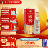 国窖1573【父亲节礼赠】经典装 浓香型白酒（新老随机发货） 52度 125mL 1瓶 美丽四川小酒