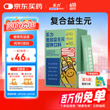 乐力 益生元低聚果糖固体饮料 肠胃肠道益生菌调理成人通用 5g*20袋