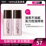 苏菲娜（Sofina） 控油持妆日本隔离乳妆前乳25ml SPF16PA++防晒控油不脱妆女化妆 2件装50ml