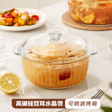 希乐扣玻璃碗 高硼硅耐热微波炉带盖汤碗面碗水果沙拉碗 双耳大号2400ml
