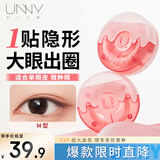 悠宜（unny club）甜甜圈双眼皮贴M型150贴隐形透明定型三角无痕自然送女士