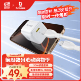 倍思小方块 30W苹果16充电器iPhone16e/15ProMax快充头套装PD2027W手机iPad平板Type-C数据线 皓月白