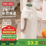 JEKO&JEKO保温壶大容量学生宿舍热水瓶暖水壶家用开水瓶 2L奥利奥奶霜
