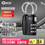 iGear 钢缆挂锁密码锁TSA出国旅行箱包背包锁行李箱柜门锁抽屉锁免打孔