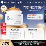 米蓓尔冻膜2.0舒缓修护平衡水油换季救急睡眠面膜补水保湿护肤品110g