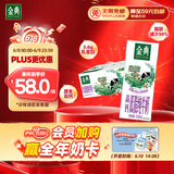 伊利金典高钙低脂纯牛奶整箱 250ml*12盒（新老包装随机）礼盒装