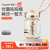 世喜吨吨桶儿童水杯2-6岁直饮吸管杯PPSU大宝宝700ml夏季幼儿园水壶