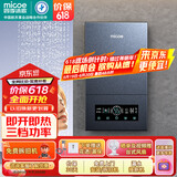四季沐歌（MICOE）即热式电热水器 速热变频智能恒温家用扁桶过水热淋浴洗澡免储水8500W上门安装