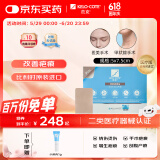 芭克kelocote美国疤巴克辅助祛疤贴治疗疤痕硅胶疤痕贴5x7.5cm标准款