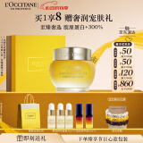 欧舒丹腊菊赋颜御龄精华面霜30ml紧致提拉长效保湿滋润情人节礼物送女士