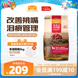 麦富迪狗粮 无谷牛肉双拼粮10kg 成犬小型犬泰迪比熊博美
