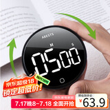 拜杰电子计时器 数显可视化多功能倒计定时提醒磁吸时间管理器-充电款