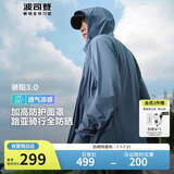 波司登防晒衣男夏季户外冰丝原纱钓鱼服凉感透气运动骑行连帽外套