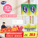 妙洁大号密封袋30只 加厚食品级保鲜自封袋