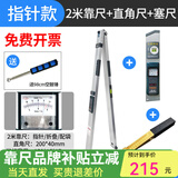 华昌2米靠尺折叠铝合金验房工具套装高精度建筑检测尺水平尺验收垂直 2米靠尺+直角尺+塞尺（ 测缝隙）