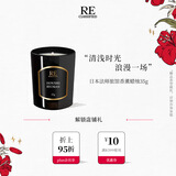 RE·CLASSIFIED调香室香薰蜡烛天然大豆蜡无烟浪漫婚庆卧室新婚生日礼物杯状35g 日本法师旅馆